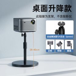 阿斯克 投影仪落地支架可移动免打孔床头家用投影机云台托盘管内走线适用于极米坚果当贝小米大眼橙通用伸缩放置架子