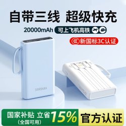 优者 2026新款国家3c认证】充电宝可上飞机20000毫安大容量快充小巧便携自带线学生党带高铁火车手机专用移动电源