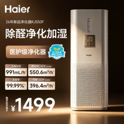 海尔 空气净化器加湿一体机家用除甲醛室内除异烟味过敏原杀菌消毒