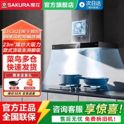 樱花 抽油烟机燃气灶套餐家用厨房TE18大吸力烟灶套装官方旗舰店