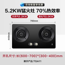 樱花 家用燃气灶煤气灶天然气台式嵌入式猛火节能新款官方旗舰店