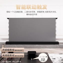 电动地升幕布菲涅尔抗光家用地拉式智能语音自动升降可移动投影仪激光电视4K遥控高清100寸150寸