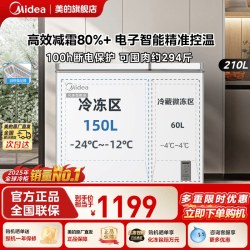美的 政府补贴美的冰柜210升双温家用卧式冷柜冷藏冷冻两用大容量商用