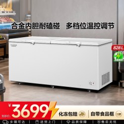 澳柯玛 BC/BD-828SNA商用卧式大冰柜变温转换1级能效官方旗舰店