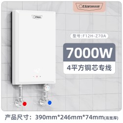 奥特朗 F12H即热式电热水器恒温速热淋浴洗澡家用过水热