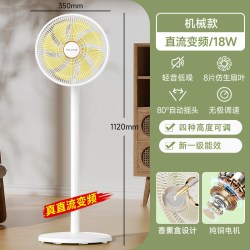 美菱 直流变频家用纯铜电机电风扇一级能效强力落地扇宿舍台立两用