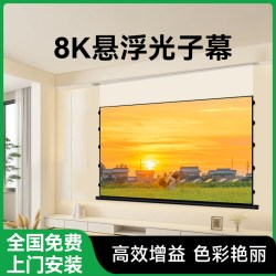 当贝 100寸电动遥控智能光子幕布 极米家用4k超高清投影悬浮幕布 坚果n1pro投影幕布 激光电视极窄边框全面屏
