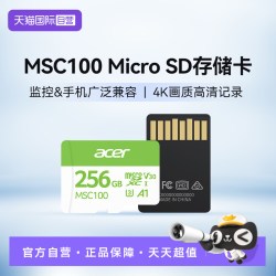 宏碁 MSC100 TF(MicroSD)监控摄像行车记录仪存储卡