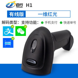 巨行 F2二维扫描枪无线条码手机微信支付宝手持扫描器有线红光二维码超市收银款仓库出入库盘点快递物流巴把抢