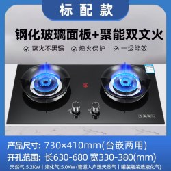万宝 煤气灶家用双灶天然气灶嵌入式液化气燃气灶