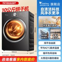 移动端：小天鹅 烘干机家用全自动热泵式低温柔烘自清洁干衣机