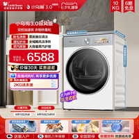 移动端：小天鹅 烘干机小乌梅3.0驭风版10KG白色热泵干衣机