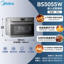 美的 5055蒸烤一体机嵌入式蒸烤箱家用智能电蒸箱大容量电烤箱