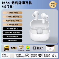 倍思 M3s 入耳式真无线蓝牙耳机
