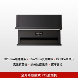 尚朋堂 26年新品尚朋堂全升降隐藏式吸抽油烟机电磁炉灶具套装家用大吸力