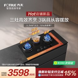 方太 三眼燃气灶D23大火力天然气猛火灶台家用定时联动官方旗舰店