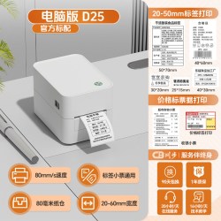 汉印 D35标签打印机高速蓝牙热敏价签不干胶贴纸条码服装吊牌珠宝食品外卖奶茶商用便签超市价格家用标签机