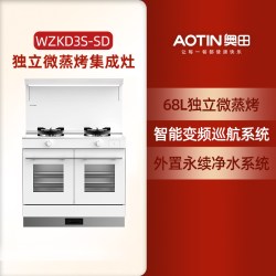 奥田 WZKD3S-SD白色家用微蒸烤独立集成灶厨房灶具套装20
