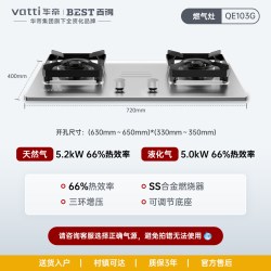百得 新品华帝百得不锈钢燃气灶双灶煤气灶家用猛火灶具台嵌两用QE103G