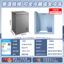 美的 100/143/203L小冰柜家用小型冷柜商用冷冻柜冷藏一级冰箱官方