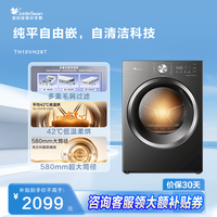 小天鹅 烘干机 10KG家用变频热泵全自动干衣机V28T