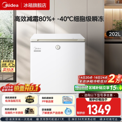 美的 BD/BC-202KGEMT(E) 两用 冰柜