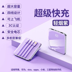 优者 2026新款超薄小巧便携3c充电宝20000毫安大容量自带线快充移动电源适用华为苹果vivo手机可上飞机