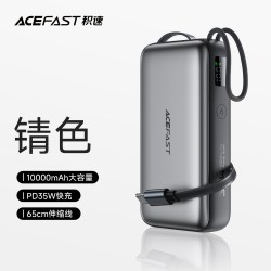 积速 PD35W移动电源自带线快充10000毫安充电宝双向便携新款适用苹果华为手机