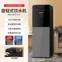九阳 饮水机新款家用全自动立式下置水桶智能制冷热两用宿舍办公室