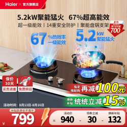 海尔 JZT-Q2BEA(12T) 燃气灶 5.2kW 天然气