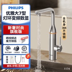 飞利浦 AWH1174SS/93，AWH1176SS/93 即热式 电热水龙头