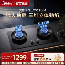 美的 Q529L定时防干烧猛火燃气灶天然气煤气灶家用官方AK5/AK7PRO
