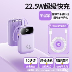 优者 充电宝2025新款自带线快充大容量20000毫安超薄小巧便携式移动电源适用华为小米苹果专用可带上飞机口袋插头