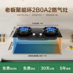 老板 燃气灶2B0A2家用厨房煤气灶天然气液化气双灶官方旗舰店正品