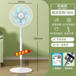 钻石牌 直流变频落地电风扇纯铜电机一级能效家用节能语音款风扇