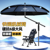 本诺 钓鱼伞防暴雨大钓伞机械臂防风钓鱼雨伞黑胶户外遮阳伞雨伞钓鱼伞 1.8#雾蓝 12棱防转抗风大钓伞