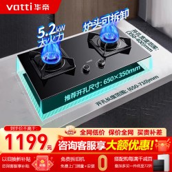 华帝 特价华帝i10075B燃气灶双灶家用台嵌式猛火灶