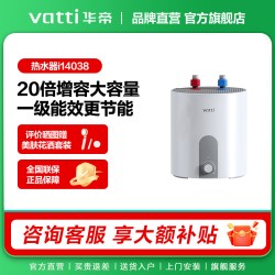 华帝 新品华帝小厨宝8L储水式热水宝家用速热安全厨宝热水器官方