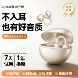 欧炫 蓝牙耳机高音质耳夹式2026新款十大名牌适用苹果华为