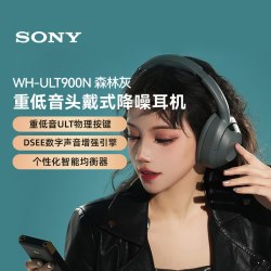 索尼 ULT WEAR WH-ULT900N 耳罩式头戴式主动降噪蓝牙耳机