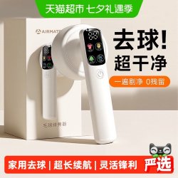 艾美特 剃毛器衣服毛球修剪器毛衣家用去球器充电式刮毛去毛球神器