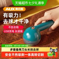 88VIP：奥克斯 毛球修剪器剃毛器衣服起球去球器家用打刮除毛机去除球神器