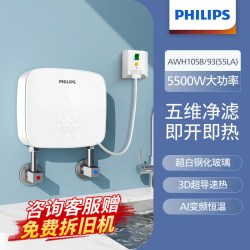 飞利浦 即热式小型家用台下热水宝卫生间厨房小型热水器