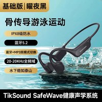 移动端：欧炫 骨传导游泳耳机政府补贴防水专业水下专用训练运动蓝牙2026新款