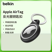 移动端：贝尔金 适用苹果AirTag钥匙扣全包保护套防摔挂扣airtags卡扣追踪器宠物定位挂绳扣跟踪器登山扣防丢器
