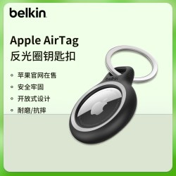贝尔金 适用苹果AirTag钥匙扣全包保护套防摔挂扣airtags卡扣追踪器宠物定位挂绳扣跟踪器登山扣防丢器