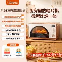 美的 政府补贴变频微波炉家用空气炸微烤炸炖一体不锈钢新品F23G4
