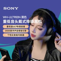 索尼 ULT WEAR WH-ULT900N 耳罩式头戴式主动降噪蓝牙耳机