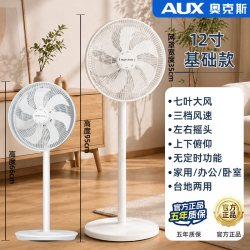 奥克斯 电风扇落地扇家用大风力立式风扇静音宿舍2026新款电风扇