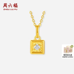 周六福 黄金链坠女款小方糖冰糖5G足金钻石链坠黄金镶嵌官方旗舰店